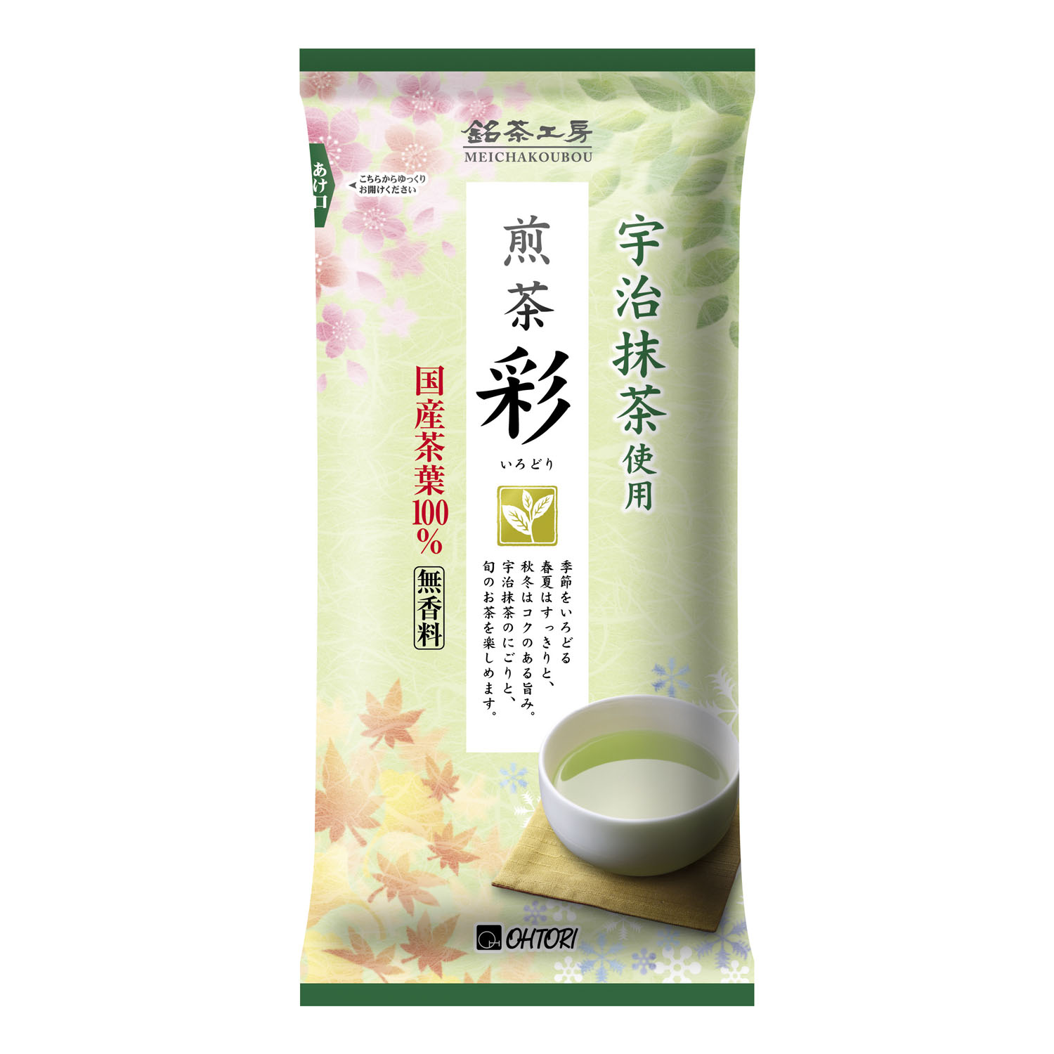 煎茶 彩 60GX20フクロ60GX20ﾌｸﾛ(24-9087-11)【フクシマガリレイ】(販売単位:1)(フクシマガリレイ)[