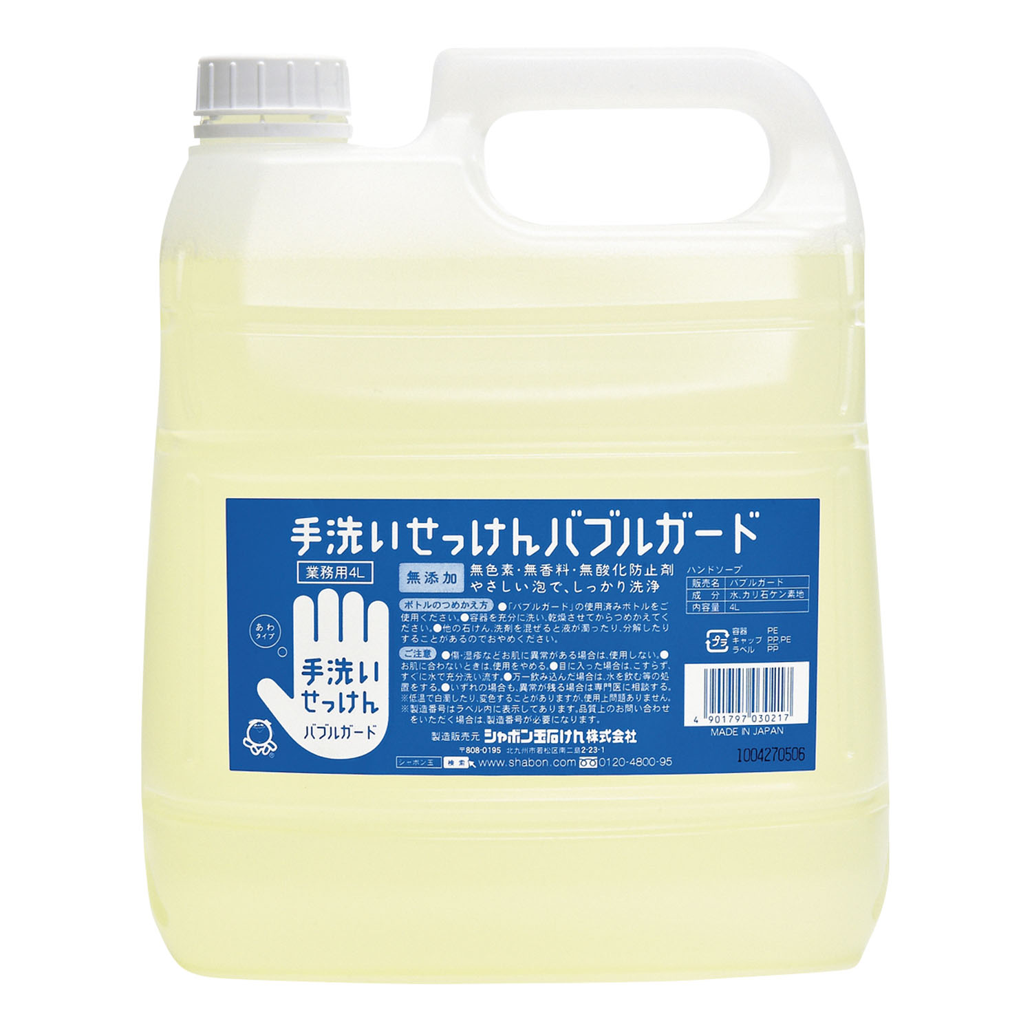バブルガード 業務用4L 3384(4コイリ)3384(4ｺｲﾘ)(24-9098-03)【シャボン玉販売】(販売単位:1)(シ