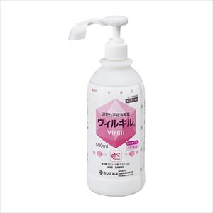 ヴィルキル500ml（ポンプ付き）【吉田製薬】(288836032)(24-9263-01)【1単位】(吉田製薬)[]