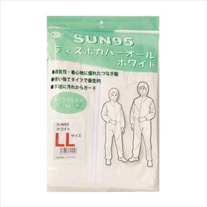 ディスポカバーオール SUN95 ホワイト LL つなぎ服 24-9644-02ホワイト LL【サンフラワー】(SUN95)(2