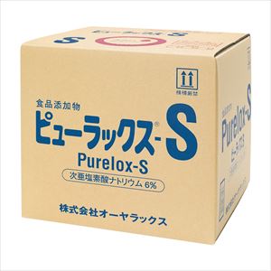 ピューラックスS 食品添加物 6％ 18L 殺菌消毒剤 24-9697-0318L【オーヤラックス】FALSE(24-969