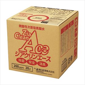 ジアクリンエース 次亜塩素酸水 ZC-020 20L 殺菌消毒剤 24-9789-00【朝日産業】(ZC-020)(24-9