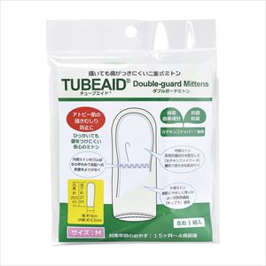チューブエイドダブルガードミトン 395012 ミトン アレルギー疾患用 25-2002-01M（生後15ヶ月～4歳前後）【ア