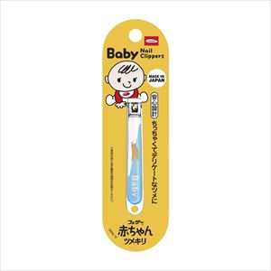 フェザー赤ちゃんツメキリ FG-B 爪切り ベビー用 25-2018-00【フェザー安全剃刀】(FG-B)(25-2018-0