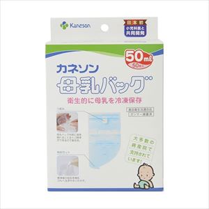 母乳バッグ 50ML 50マイ 25-2019-0150ml 50枚【カネソン】FALSE(25-2019-01)【1単位】