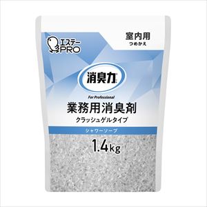 消臭力 業務用 クラッシュゲル室内用 1．4KG ツメカエ シャワーソープ 25-2217-07クラッシュゲルタイプ・室内用・