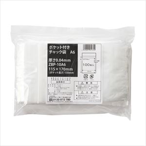 ポケット付きチャック袋 A6 ZBP-10A6 100マイ チャック付ポリ袋 25-2276-02A6【伊藤忠リーテイルリン