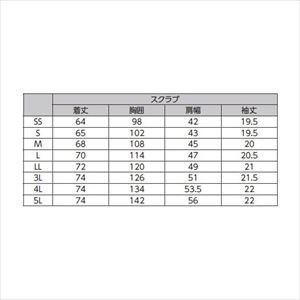 スクラブ 男女兼用 MZ-0181-C10 ブラック スクラブ 25-2518-02ブラック×ネイビー4L【ミズノ】(MZ-