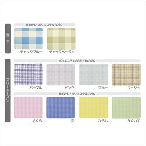フドーねまきBスリーシーズン S 介護ねまき 25-2544-00S空【竹虎】([106802])(25-2544-00-06)