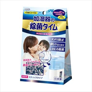 加湿器の除菌タイム スティックタイプ 10GX3ホウ 加湿器 25-2633-02スティックタイプ【UYEKI】(A-JO-02