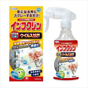 インフクリン A-IN-0100-000 250ML 殺菌消毒剤 25-2634-00スプレー【UYEKI】(A-IN-010
