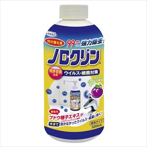 ノロクリン 500ml 付替ボトル A-NC-0800-000 ポンプ 殺菌消毒剤 25-2635-04付替えボトル【UYEK