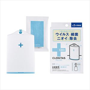 クロニタスお部屋用 095-34-001 空間消臭・除菌剤 25-2652-00お部屋用【グローバルプロダクトプランニング】(0