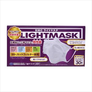 BMCライトマスク ミディアム LIGHT-30M 30マイ 25-2729-00【ビー・エム・シー】(LIGHT-30M