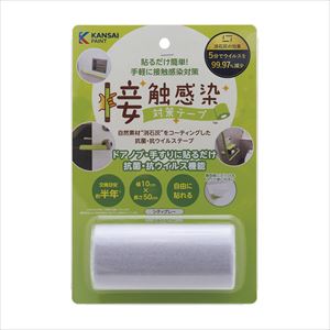 接触感染対策テープ0．5m 791-313 シティグレー 抗ウイルステープ 25-2794-02791-313【関西ペイント販