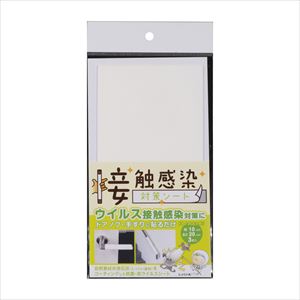 接触感染対策シート 10-791-305 3マイ 抗ウイルスフィルム 25-2795-00【関西ペイント販売】(10-791-