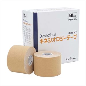 DMedicalキネシオロジーテープ DKS-50 50MM 6ホンイリ テーピングテープ 25-2883-02DKS-50【DMedical】(DKS-50)(25-2883-02)【1単位】