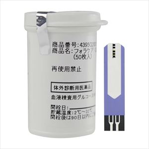 GD40センサーEDTA用 体診薬 4395G2002 50マイイリ 血糖測定器 25-3030-02【フォラケア・ジャパン