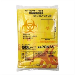 バイオハザード袋 記入欄付 WIN00819 50L 20マイ 25-3171-0050L【Nフロンティア】(WIN0081