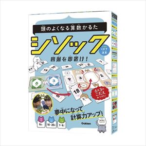 頭のよくなる算数かるた シソック Q750721 リハビリ遊具 25-3188-00【学研ステイフル】(Q750721)(25-3188-00)【3単位】