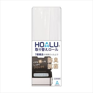 HOALU専用取り替えロール 8m A-DPH58R おむつペール 25-3190-10【小森樹脂】(A-DPH58R)(25-