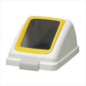 リサイクルトラッシュ ペットボトル YW-132L-OP2-Y ECO-35 ゴミ箱 25-3468-00YW-132L-OP
