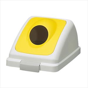 リサイクルトラッシュ プラスチック YW-132L-OP1-Y ECO35 ゴミ箱 25-3468-01YW-132L-OP